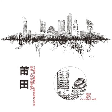 莆田矢量地標