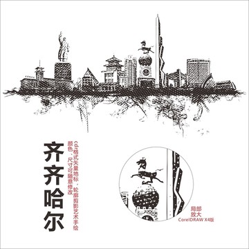 齊齊哈爾地標(biāo)矢量圖