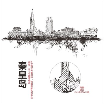 秦皇島地標(biāo)矢量圖