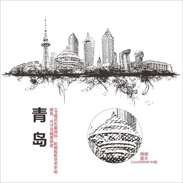青島矢量地標手繪