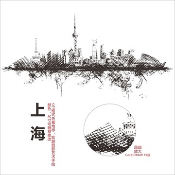 上海矢量地标手绘