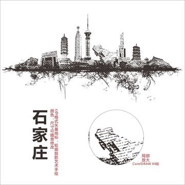 石家莊地標矢量圖