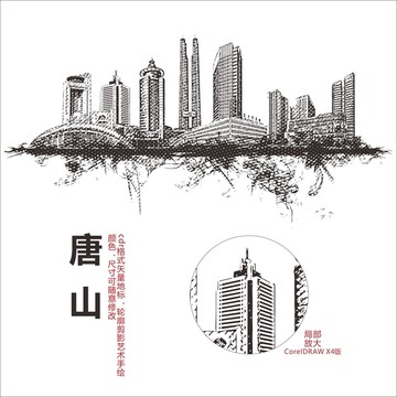 唐山矢量地標(biāo)手繪