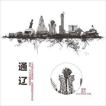 通遼矢量地標(biāo)手繪