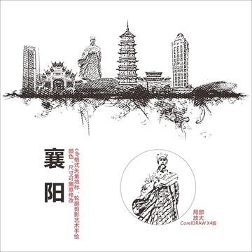 襄陽矢量地標(biāo)手繪