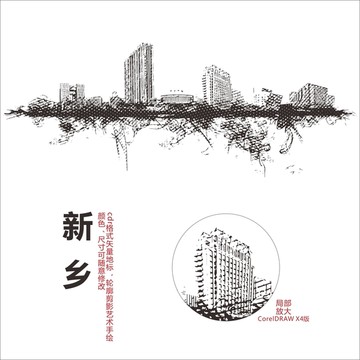 新鄉(xiāng)矢量地標(biāo)手繪