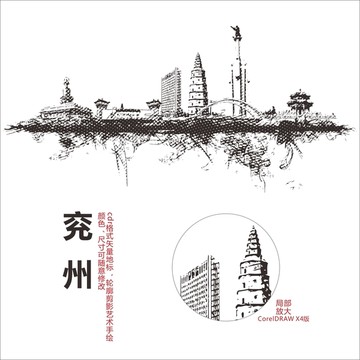 兗州矢量地標(biāo)手繪