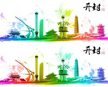 開封