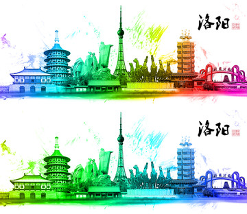 洛陽