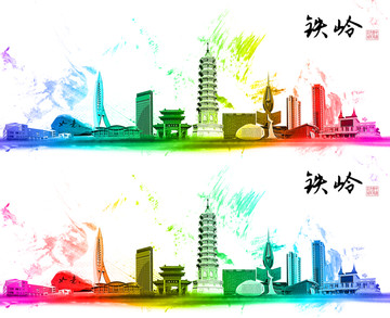 鐵嶺