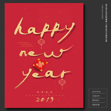 2019春節(jié)新年