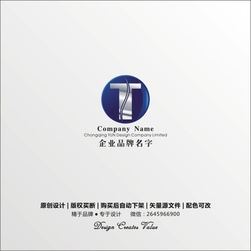 T標志logo設計