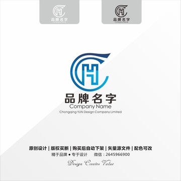H商標(biāo)logo設(shè)計(jì)