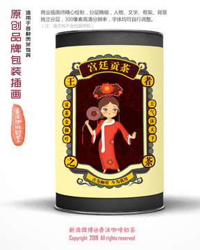 貢茶皇城宮廷御用品包裝插畫