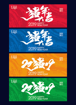豬年
