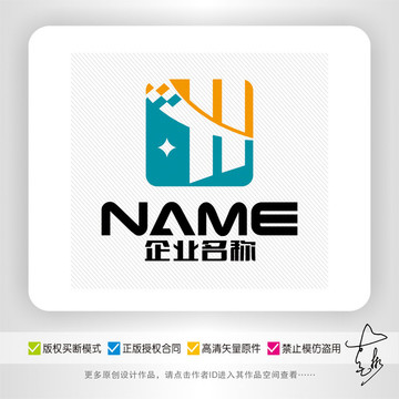 H字母路橋汽車(chē)交通電子logo
