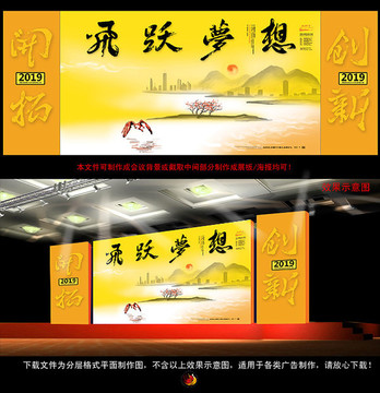 年會(huì)背景