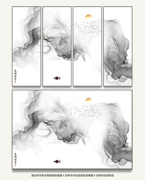水墨