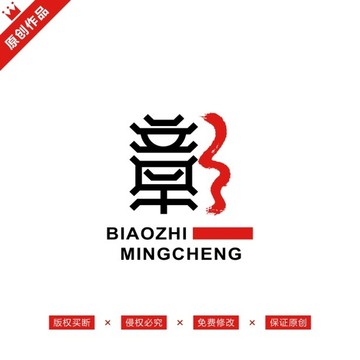 彰字標志LOGO原創(chuàng)商標
