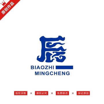 辰字標志LOGO原創商標