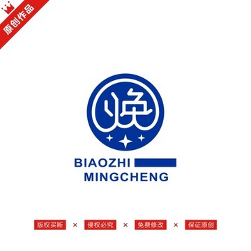 煥字標(biāo)志LOGO原創(chuàng)商標(biāo)