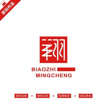 翔字標(biāo)志LOGO原創(chuàng)商標(biāo)