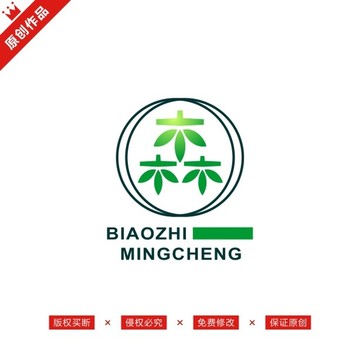 森字標(biāo)志LOGO原創(chuàng)商標(biāo)