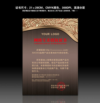 網(wǎng)絡(luò)授權(quán)書
