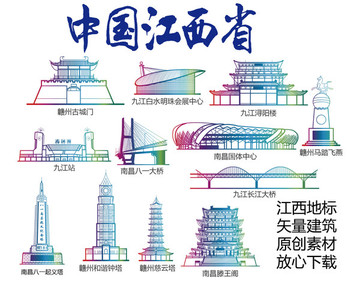 江西標志建筑矢量大全