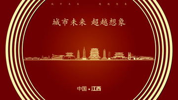 中国江西