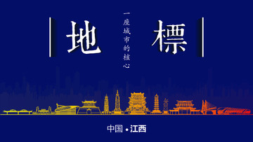 江西地標房地產(chǎn)