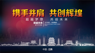 江西舞臺(tái)背景