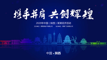 陜西經濟活動背景