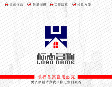 尚字标志房子logo