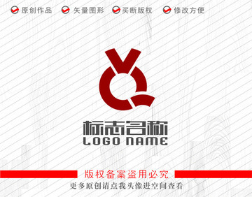 VQ字母QV標(biāo)志