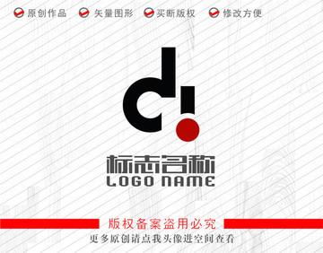 di字母標(biāo)志品牌logo