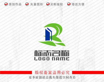 R字母建筑綠葉logo