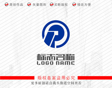 P字母R标志铜钱logo