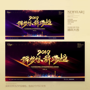 新年海報(bào)