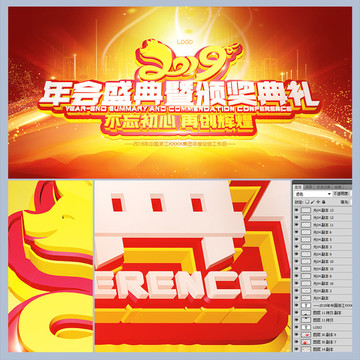 2019年會