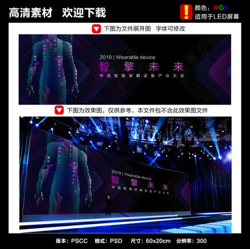 智能穿戴設(shè)備KV