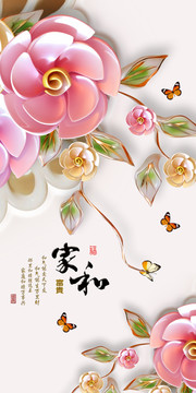 家和富貴蝶戀花高清玄關(guān)過(guò)道