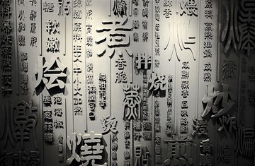 川菜文化背景墙