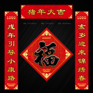 對(duì)聯(lián)