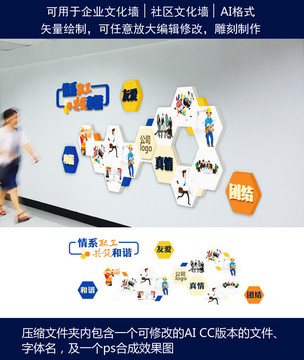 職工之家文化墻