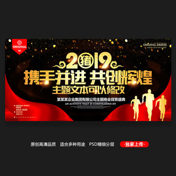 2019年會