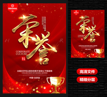 榮譽(yù)文化