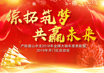 綜拓筑夢(mèng)共贏未來