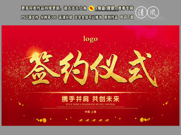 簽約儀式