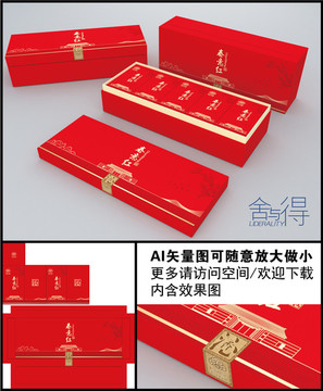 茶葉包裝